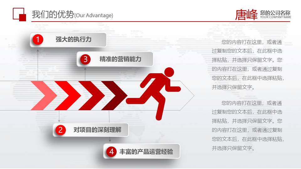 企业宣传 (4).pptx
